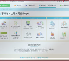 心の耳サイト